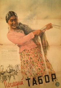 Последний табор 1935