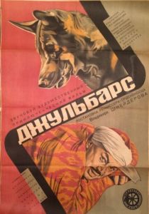 Джульбарс 1935