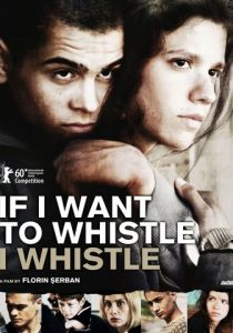 Хочу свистеть – свищу! 2010