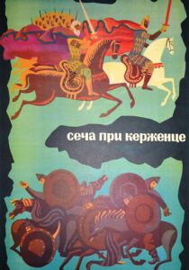 Сеча при Керженце 1971