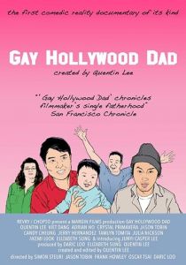 Голливудский гей-папа 2018