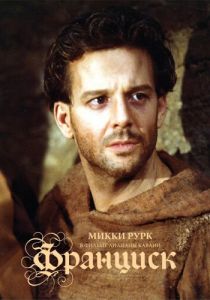 Франциск 1989