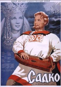 Садко 1952