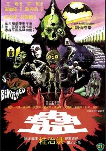 Приворожённый 1981