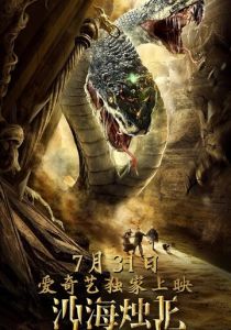 Хранитель дворца 2020