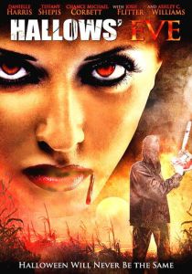 Канун Дня всех святых 2013