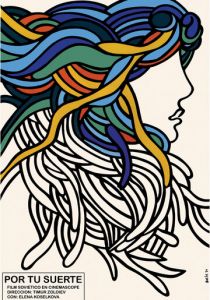 За твою судьбу 1972