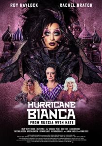 Ураган Бьянка 2: Из России с ненавистью 2018