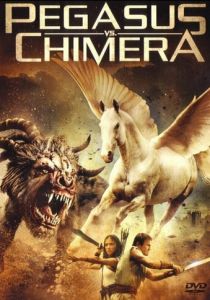 Пегас против Химеры 2012