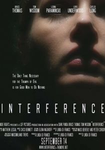 Вмешательство 2018