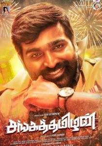 Sanga Thamizhan 2019