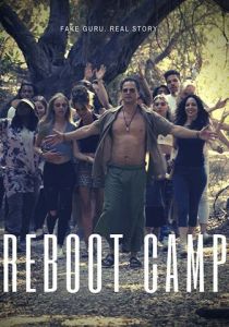 Лагерь перезагрузки 2020