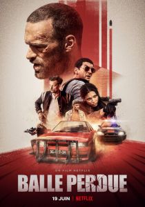 Шальная пуля 2020