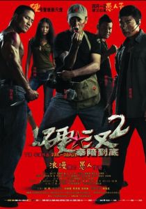 Проигравший рыцарь 2 2011