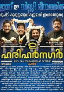 Друзья детства 2009