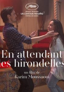 Когда вернутся птицы 2017