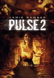 Пульс 2 2008