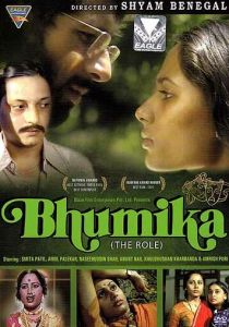 Трудная роль 1977