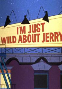 Ай, да Джерри 1965