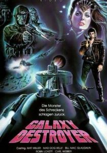 Битва за потерянную планету 1986