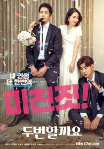 Повторим? 2019