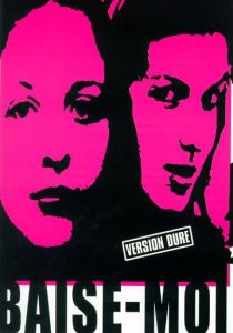 Трахни меня 2000