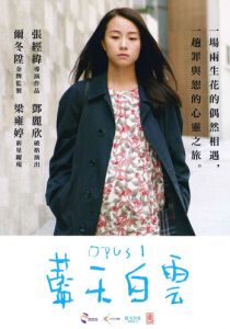 Где-то за пределами тьмы 2017