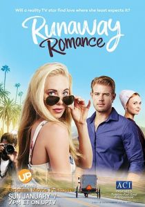 От романа не сбежишь 2018