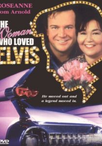 Женщина, любившая Элвиса 1993