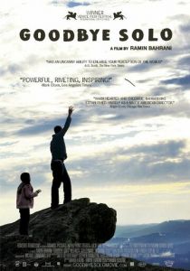 Прощай, Соло 2008