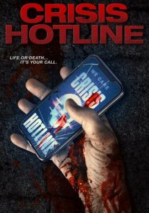 Горячая линия 2019