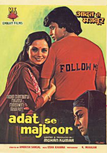 По привычке 1982