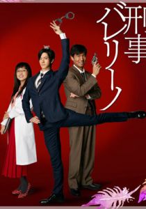 Детектив-балерина 2016