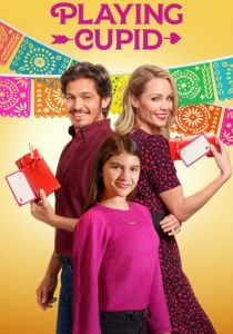 Игра в Купидона 2021