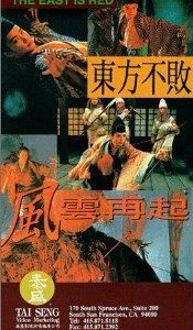 Фехтовальщик 3 1993