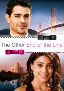 На другом конце провода 2007