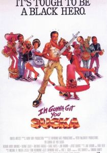 Я достану тебя, ублюдок 1988