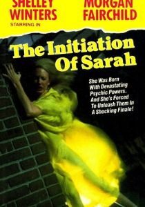 Посвящение Сары 1978