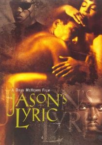 Узы братства 1994