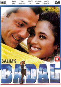 Убийца поневоле 2000