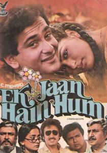 Мы - единая душа 1983