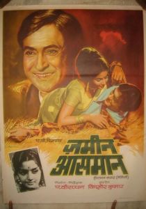 Земля и небо 1972