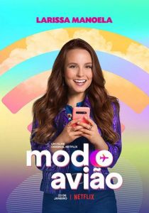 Режим полета 2020