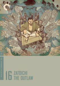 Спасение слепого самурая 1967