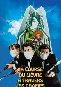 Бег зайца через поля 1972