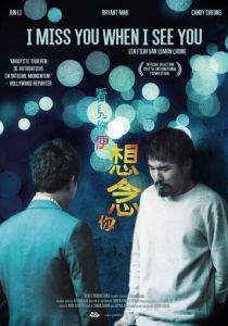 Скучаю по тебе, когда вижу тебя 2018