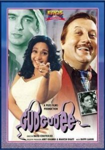 Интрижка 1997