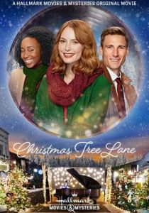 Ёлочный переулок 2020