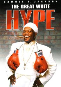 Большой белый обман 1996