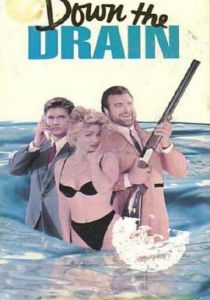 Просочившиеся в канализацию 1990